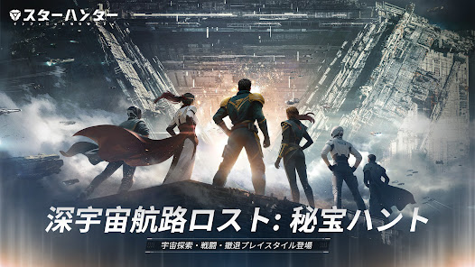 「スマホゲームのグラフィックはここまで来たのか……」 初めて『インフィニット ラグランジュ(Infinite Lagrange)』を起動した際、多くのプレイヤーがそう絶句することでしょう。本作は、広大な銀河を舞台にした宇宙戦略ストラテジーゲーム。NetEase Games Globalが贈る、まさに「宇宙をその手に収める」ような壮大な体験ができる一作です。 今回は、序盤を徹底的にプレイして見えた本作の魅力、バトルの戦略性、多種多様な戦艦の解説、そして効率的な進め方までを3000文字を超える大ボリュームで徹底レビューします。