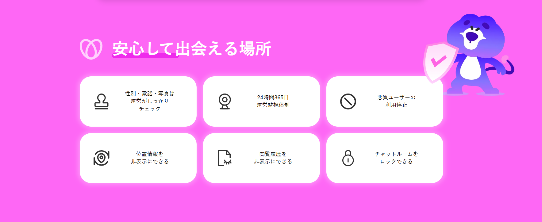「夜、誰かの声が恋しくなるけれど、マッチングアプリでスワイプを繰り返すのは疲れた…」 「顔を出さずに、趣味の合う人とゆるく雑談を楽しみたい」 そんな願いを叶えてくれるのが、今話題の音声チャットアプリ『SUGO（スゴ）』です。世界中で1億人以上のユーザーが登録し、日本でも「インターネット異性紹介事業」の届出済みサービスとして急速に広まっています。 本記事では、SUGOをこれから始める初心者の方から、より深く楽しみたい中上級者の方まで、これさえ読めばSUGOのすべてがわかる「完全ガイド」をお届けします。3000文字超の大ボリュームで、その魅力、安全性、課金システム、そして効率的な活用法まで詳しく解説します！