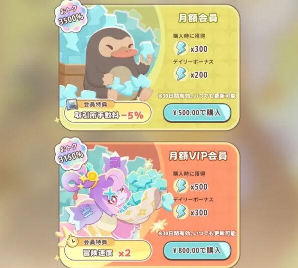 「かわいいモンスターを集めたい！」 「ガチャに頼らず、自分でモンスターを探して仲間にしたい！」 そんな人に注目してほしいのが、モンスター収集×育成冒険RPGの『Lumi Master（るぅみマスター）』です。 本作では、広大なるぅみ大陸を冒険しながら、個性豊かな「るぅみ」と呼ばれるモンスターを探して仲間にしていきます。 特徴的なのは、一般的なスマホゲームのように「ゲーム内通貨を貯めてガチャを回す」というシステムが中心ではないこと。 フィールドを実際に冒険し、そこで出会ったるぅみをカードでキャッチして仲間にしていくため、「次はどんなるぅみに出会えるんだろう？」という探索そのものを楽しめます。 さらに、捕まえたるぅみは合成や進化によって育成でき、最終的には3体編成でのバトルやランク戦にも挑戦可能。 拠点でるぅみに仕事を任せたり、プレイヤー同士で交流したり、取引所で欲しいるぅみを探したりと、遊び方も一つではありません。 この記事では、『るぅみマスター』の基本的な遊び方から、最初に選べる御三家、るぅみの捕獲・育成方法、バトル、ランク戦、拠点、ガチャやリセマラ、課金要素まで詳しく紹介します。