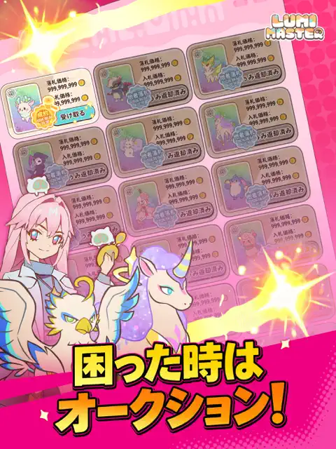 「かわいいモンスターを集めたい！」 「ガチャに頼らず、自分でモンスターを探して仲間にしたい！」 そんな人に注目してほしいのが、モンスター収集×育成冒険RPGの『Lumi Master（るぅみマスター）』です。 本作では、広大なるぅみ大陸を冒険しながら、個性豊かな「るぅみ」と呼ばれるモンスターを探して仲間にしていきます。 特徴的なのは、一般的なスマホゲームのように「ゲーム内通貨を貯めてガチャを回す」というシステムが中心ではないこと。 フィールドを実際に冒険し、そこで出会ったるぅみをカードでキャッチして仲間にしていくため、「次はどんなるぅみに出会えるんだろう？」という探索そのものを楽しめます。 さらに、捕まえたるぅみは合成や進化によって育成でき、最終的には3体編成でのバトルやランク戦にも挑戦可能。 拠点でるぅみに仕事を任せたり、プレイヤー同士で交流したり、取引所で欲しいるぅみを探したりと、遊び方も一つではありません。 この記事では、『るぅみマスター』の基本的な遊び方から、最初に選べる御三家、るぅみの捕獲・育成方法、バトル、ランク戦、拠点、ガチャやリセマラ、課金要素まで詳しく紹介します。