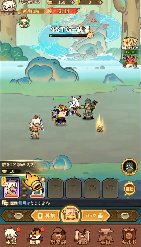 『モンスターループ：獣神転生』は、三国志の名将たちが獣の姿に転生する世界観が特徴の放置系RPGです。

関羽や張飛、貂蝉などの有名武将が獣神として登場し、ガチャで仲間を集めながらパーティを編成。自動で進行するバトルや放置報酬を利用してキャラクターを育成し、ステージを攻略していきます。

さらに、採石や菜園などの領地コンテンツも用意されており、戦闘だけではない遊び方も楽しめます。

一方で、「面白いの？」「無課金でも遊べる？」「ガチャはどうやって回す？」「序盤は何をすればいい？」と気になる人も多いでしょう。

この記事では、『モンスターループ：獣神転生』のゲームシステムから序盤の進め方、ガチャ、育成、領地経営、無課金プレイのポイント、気になる点までまとめて紹介します。