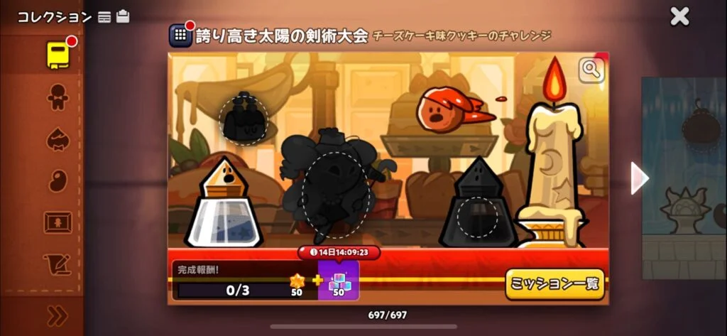 スマートフォンで気軽に遊べるゲームを探している人に注目したいのが、『クッキーラン:オーブンブレイク』です。 本作は、魔女のオーブンから逃げ出したクッキーたちを操作し、ステージを駆け抜けながらゼリーを集め、ハイスコアを目指すランニングアクションゲームです。 最大の特徴は、基本操作が「ジャンプ」と「スライド」という非常に分かりやすいものになっていること。複雑なコマンドを覚える必要がないため、ゲーム初心者でもすぐにプレイできます。 一方で、ただ走るだけのゲームではありません。クッキーごとに異なる能力が用意されているほか、ペットや宝物を組み合わせて編成を考えたり、さまざまなゲームモードで記録更新を目指したりと、遊び込むほど奥深さを感じられる作品です。 ここでは、『クッキーラン:オーブンブレイク』の基本的な遊び方から魅力、育成、ゲームモード、無課金・課金要素、口コミ、どんな人におすすめなのかまで詳しく紹介します。