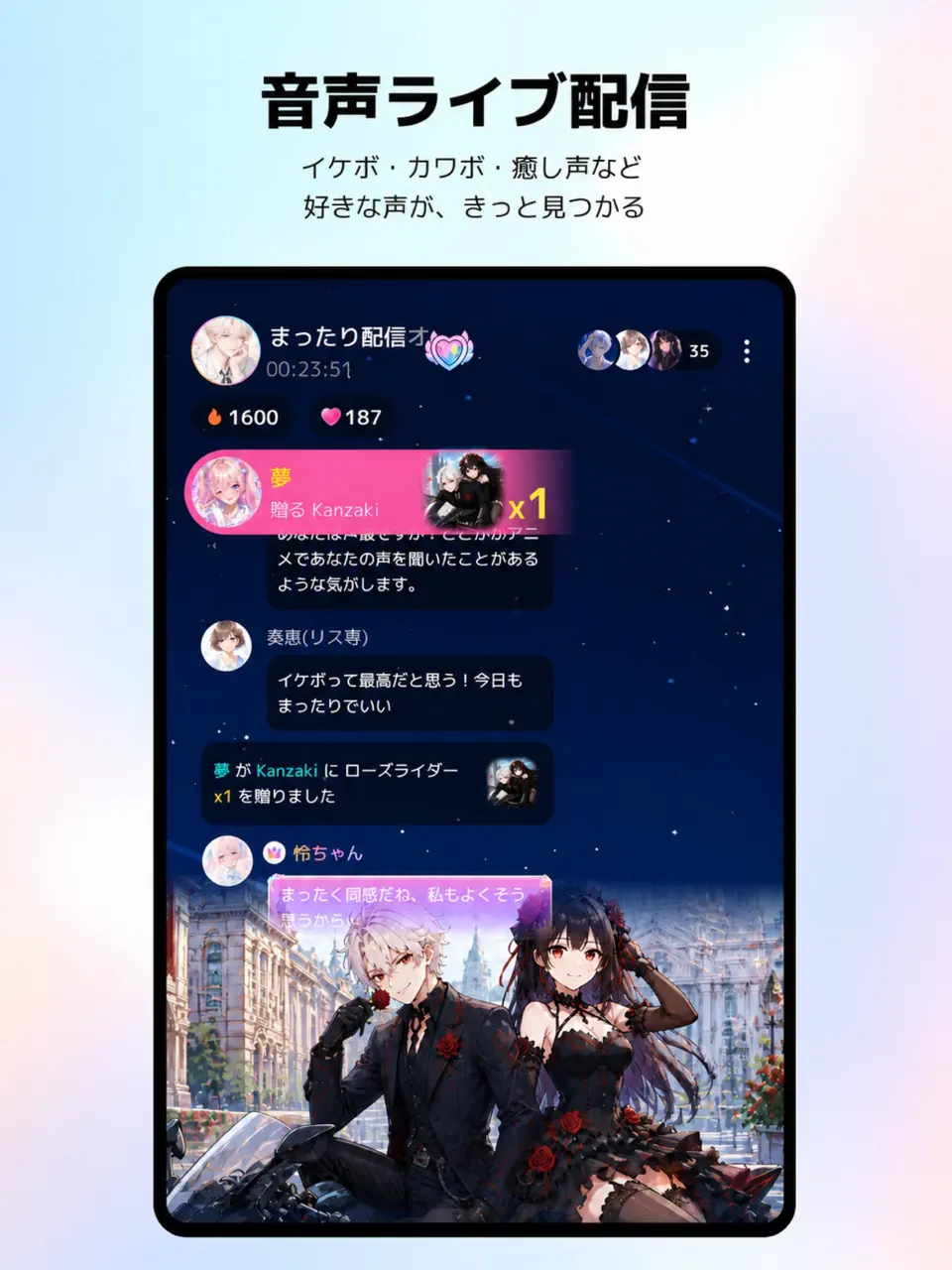 「顔出しせずにライブ配信を楽しみたい」「好きな配信者と気軽に交流したい」「音声配信アプリを使ってみたいけれど、初心者でも大丈夫？」と考えている方におすすめなのが、ComfyClub（コンフィクラブ）です。 ComfyClubは、音声ライブ配信とコミュニティ機能を組み合わせたアプリで、雑談や音楽などの配信を聴いたり、コメントやギフトで配信者を応援したりできます。さらに、自分で音声配信を始めたり、日常の出来事を投稿してほかのユーザーと交流したりすることも可能です。 一方で、実際の評判や口コミ、無料で利用できる範囲、ギフトの料金、安全性などが気になっている方もいるでしょう。 この記事では、ComfyClubの基本情報から主な機能、初心者向けの使い方、口コミ・評判、料金体系、配信者として活動する際のポイント、利用上の注意点まで詳しく解説します。