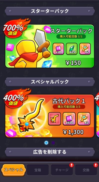 スマホゲーム「XP Hero(XPヒーロー)」は、ヒーローを育成しながら敵と戦い、レベルアップや武器の強化を楽しめるアクションRPGです。黄色い体に赤いマントをまとった主人公が特徴的で、モンスターとの戦闘だけでなく、資源集めや拠点の建設、防衛といった要素も用意されています。 ゲームの広告を見て「どんな内容なの?」「無課金でも楽しめる?」「広告は多いの?」と気になっている方もいるのではないでしょうか。 XP Heroは基本プレイ無料で始められる一方、アプリ内課金や広告表示があり、ゲームが進むにつれて育成に時間がかかる場合もあります。快適に遊ぶためには、ゲームの特徴や注意点をあらかじめ把握しておくことが大切です。 この記事では、XP Heroの基本情報から遊び方、序盤攻略のコツ、無課金で楽しむ方法、口コミ・評判、広告や課金に関する注意点まで詳しく解説します。