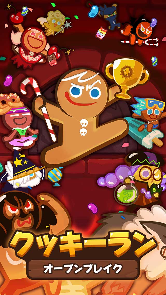 スマートフォンで気軽に遊べるゲームを探している人に注目したいのが、『クッキーラン:オーブンブレイク』です。 本作は、魔女のオーブンから逃げ出したクッキーたちを操作し、ステージを駆け抜けながらゼリーを集め、ハイスコアを目指すランニングアクションゲームです。 最大の特徴は、基本操作が「ジャンプ」と「スライド」という非常に分かりやすいものになっていること。複雑なコマンドを覚える必要がないため、ゲーム初心者でもすぐにプレイできます。 一方で、ただ走るだけのゲームではありません。クッキーごとに異なる能力が用意されているほか、ペットや宝物を組み合わせて編成を考えたり、さまざまなゲームモードで記録更新を目指したりと、遊び込むほど奥深さを感じられる作品です。 ここでは、『クッキーラン:オーブンブレイク』の基本的な遊び方から魅力、育成、ゲームモード、無課金・課金要素、口コミ、どんな人におすすめなのかまで詳しく紹介します。